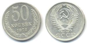 50 Kopek Unión Soviética (1922 - 1991)  