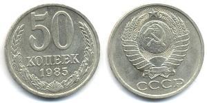 50 Kopek Unión Soviética (1922 - 1991)  