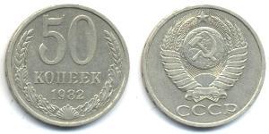 50 Kopek Unión Soviética (1922 - 1991)  