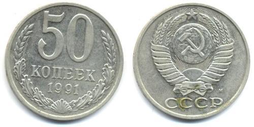 50 Kopek Unión Soviética (1922 - 1991)  