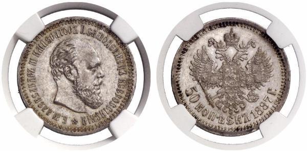 50 Kopeke Russisches Reich (1720-1917) Silber Alejandro III (1845 -1894)