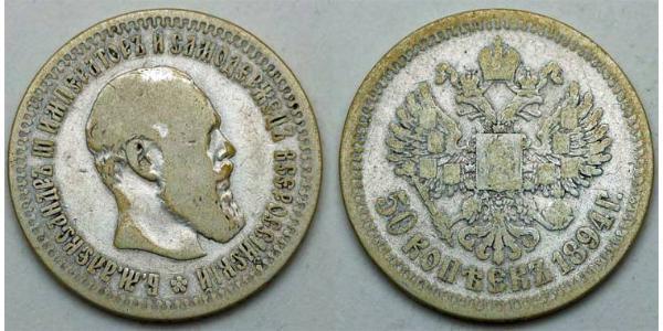 50 Kopeke Russisches Reich (1720-1917) Silber Alejandro III (1845 -1894)