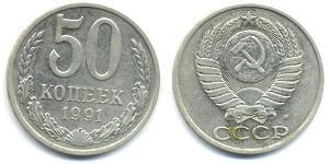 50 Kopeke Sowjetunion (1922 - 1991)  