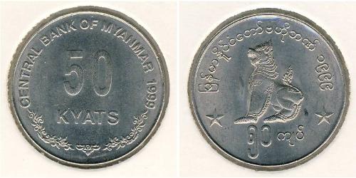 50 Kyat Birmania Níquel/Cobre 