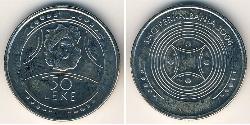 50 Lek Albanie Cuivre/Nickel 