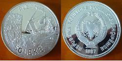 50 Lek Sozialistische Volksrepublik Albanien (1944 - 1992)  