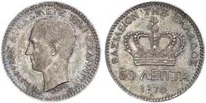 50 Lepta Grecia Plata Jorge I de Grecia (1845- 1913)