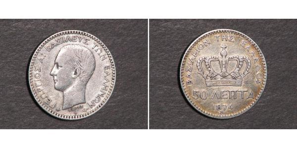 50 Lepta Greece Silver George I of Greece (1845- 1913)