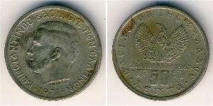 50 Lepta Regno di Grecia (1944-1973)  Costantino II di Grecia (1940 - )