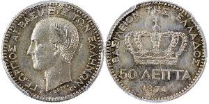 50 Lepta Греція Срібло Георг I король Греції (1845- 1913)