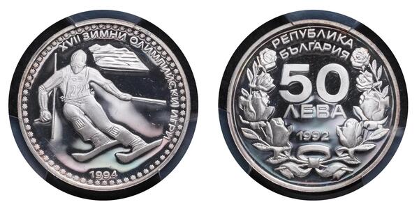 50 Lev Bulgaria Silver 