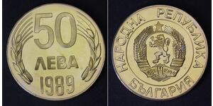 50 Lev Bulgaria  