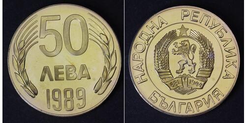 50 Lev Bulgaria  