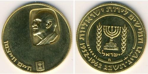 50 Lira Israel (1948 - ) Gold 