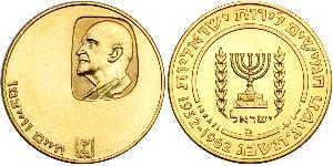 50 Lirot Israel (1948 - ) Gold 