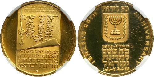 50 Lirot Israel (1948 - ) Gold 