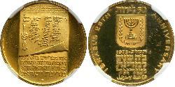 50 Lirot Israel (1948 - ) Oro 