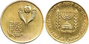 50 Lirot Israel (1948 - ) Oro 