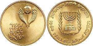 50 Lirot Israel (1948 - ) Oro 