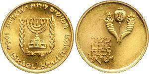 50 Lirot Israel (1948 - ) Oro 