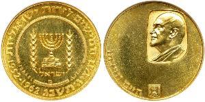 50 Lirot Israel (1948 - ) Oro 