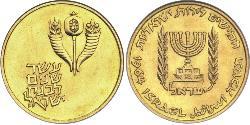 50 Lirot Israel (1948 - ) 金 
