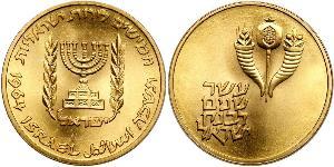 50 Lirot Israel (1948 - ) 金 