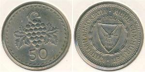 50 Mill Republic of Cyprus (1960 - )  