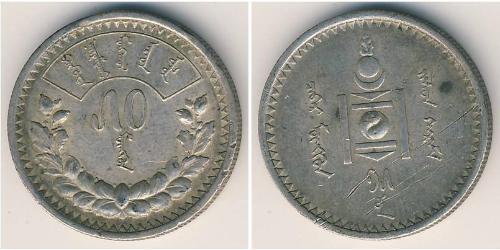 50 Mongo Mongolia 銀 