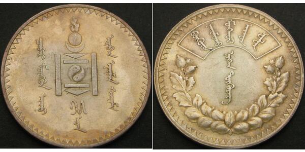 50 Mongo Mongolia 銀 