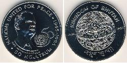 50 Ngultrum Bhutan Kupfer/Nickel 