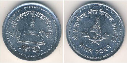 50 Paisa Nepal Aluminium 