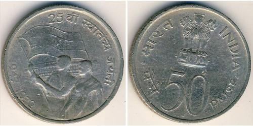 50 Paisa India (1950 - ) Copper/Nickel 