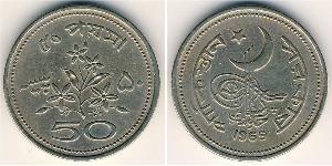 50 Paisa Pakistan (1947 - ) Copper/Nickel 