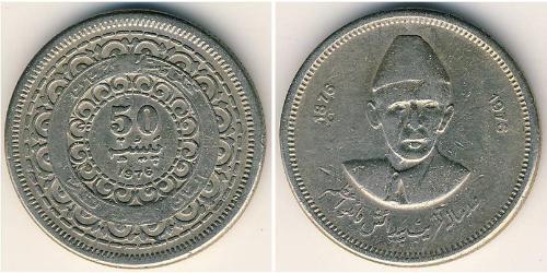 50 Paisa Pakistan (1947 - ) Copper/Nickel 