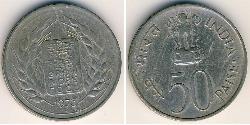 50 Paisa Inde (1950 - ) Cuivre/Nickel 