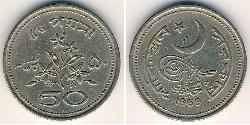 50 Paisa Pakistan (1947 - ) Cuivre/Nickel 