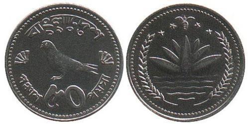 50 Paisa Bangladesch Kupfer/Nickel 