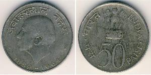 50 Paisa India (1950 - ) Nickel 