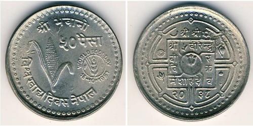 50 Paisa Nepal Níquel/Cobre 
