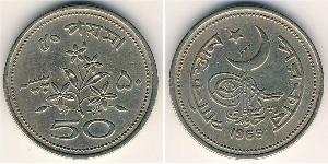 50 Paisa Pakistan (1947 - ) Rame/Nichel 