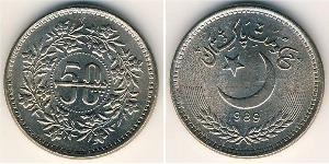 50 Paisa Pakistan (1947 - ) Rame/Nichel 