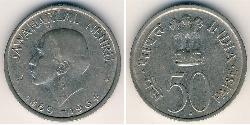 50 Пайса Індія (1950 - ) Нікель 