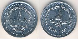 50 Paisa Nepal 铝 