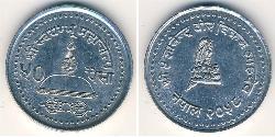50 Paisa Nepal 铝 