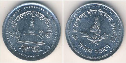 50 Paisa Nepal 铝 
