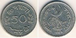 50 Paisa Pakistan (1947 - ) 镍 