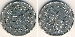 50 Paisa Pakistan (1947 - ) 镍 
