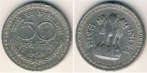 50 Paisa 印度 镍 