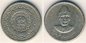 50 Paisa Pakistan (1947 - ) 銅/镍 